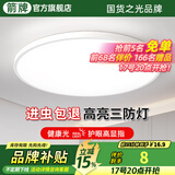 ARROW箭牌照明 led三防吸顶灯防水卫生间阳台卧室厨灯过道走廊灯 白玉-15瓦白光23cm适10平内