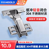 悍高（HIGOLD）铰链 304不锈钢快装式 固定式液压铰链 柜门合页 缓冲阻尼铰链 304【可拆卸】直臂=直弯=全盖