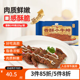 新雅 香酥小牛排225g 速冻速食方便半成品菜 冷冻锁鲜 午餐晚餐 香酥小牛排225g