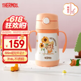 膳魔师（THERMOS）儿童保温杯水杯吸管杯学饮杯316L不锈钢把手学生杯超轻畅吸杯TCKC
