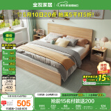 全友家居 床现代简约主卧室家具木板床1.8x2米北欧原木色双人床106318