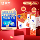 蒙牛纯甄高端轻酪乳风味酸奶红西柚口味230g×10瓶 礼盒装