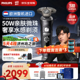 飞利浦（PHILIPS）电动剃须刀 荷兰整机进口高端奢享SP9系Pro微提切科技刮胡刀 限定礼盒 送男友送老公新年礼物 【SP系】旗舰新品SP9840/32