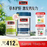 Swisse斯维诗男士健康套装（2代奶蓟草护肝片120片+雄风片120片）养肝 