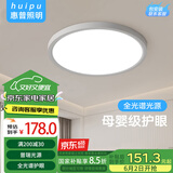 惠普精工吸顶灯全光谱高显护眼卧室儿童书房LED三防灯具白色37cm