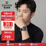 依波（EBOHR）手表男 经典儒雅黑面男士机械皮带腕表18051238商场同款