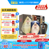 国窖1573【送礼宴请】 浓香型 高度白酒 送礼收藏 生命中的那坛酒 55度 1L 2坛 状元套装