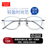 普莱斯防蓝光防辐射近视眼镜框架理工男眼睛女可配变色平光眼镜片5022 枪色(单镜框)