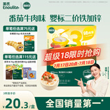 英氏（Engnice）婴幼儿加锌面条番茄牛肉味200g宝宝辅食儿童无添加食盐6个月以上