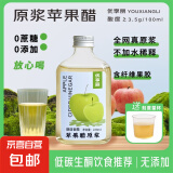 苹果醋原浆无蔗糖非饮料瓶装纯天然水果醋浓缩便携 苹果醋3瓶【非饮料需兑水饮用】