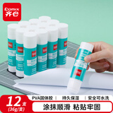 齐心（COMIX）36g高粘PVA固体胶棒 速干可水洗胶水 学生文具DIY手工粘胶 12支/盒 办公用品 EBP07103