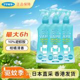 未来（VAPE）家庭装驱蚊液绿色喷雾200ml*3瓶