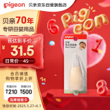 贝亲(Pigeon) 婴儿吸鼻器 婴儿泵式吸鼻器 鼻腔清洁器 10867