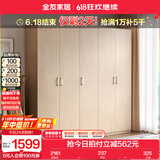 全友家居成品大衣柜顶柜组合卧室家具收纳储物柜子现代简约衣橱家用 五门衣柜