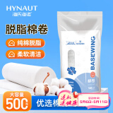海氏海诺脱脂棉卷 脱脂棉花球 500g婴儿卫生清洁消毒碘伏酒精棉球棉签棉片