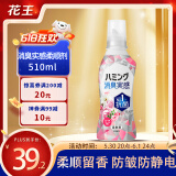 花王（KAO）柔顺剂510ml 衣物运动出汗体臭双重消臭 室内阴干防皱柔软蓬松