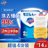 舒肤佳香皂100g*4块(2纯白+2柠檬)洗去99.9%细菌沐浴皂肥皂新旧包装随机