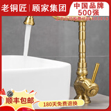 老铜匠（LTJ）卫浴全铜水龙头卫生间欧式仿古复古洗脸盆洗手盆洗脸池 360°旋转|黄铜主体【加高款】