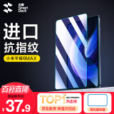 闪魔 适用于小米平板6钢化膜小米6SPro/6max膜2023款11/14英寸全屏镜头膜高清抗指纹蓝光 2片+神器 适用小米平板6/6Pro【高清膜】