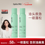 Spes诗裴丝干发喷雾柚香150ml*2支 头发控油蓬松免洗高颅顶男士女士