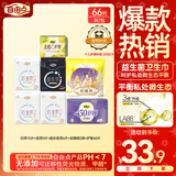 自由点益生菌系列卫生巾超薄 单月量 日夜组合装7包66片加安心裤姨妈巾