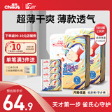 雀氏（Chiaus）小芯肌玩彩派拉拉裤学步裤 超薄透气成长裤裤型国产尿不湿 大码L56片【9-14kg】