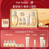 后Whoo拱辰享紧塑水乳礼盒6件套护肤品套装生日礼物送女生