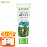 纯美思忆 绿茶净颜控油祛痘洁面乳深层清洁黑头收毛孔温和洗面奶学生男女 绿色
