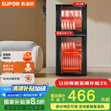 苏泊尔（SUPOR）[家电国家补贴至高15%]消毒柜立式家用大容量100L分层控温上室中温杀菌下室高温消毒RLP100G-L06