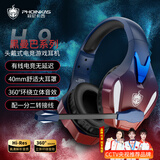 菲尼卡西（PHOINIKAS）H9 笔记本台式电脑通用耳机 电竞游戏FPS网吧游戏耳机头戴式 可调节降噪麦克风耳机耳麦 炫彩蓝