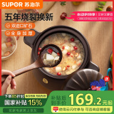 苏泊尔（SUPOR）砂锅煲汤锅陶瓷燃气灶 沙锅耐高温炖锅砂锅炖汤瓦煲 双矿石全加厚 新款TB35A1 3.5L