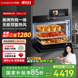 凯度（CASDON）【 双热风】60L彩屏蒸烤箱一体机嵌入式 蒸箱 烤箱 家用蒸烤炸炖四合一体SR6028FE22-ZDPro二代