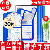 丽得姿【官方授权】丽得姿面膜补水面膜美蒂优氨基酸保湿面膜女士男士 领先润美补水面膜30片