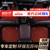 车丽友 定制全包围汽车脚垫专用于奇骏轩逸骐达天籁逍客君威英朗昂科威