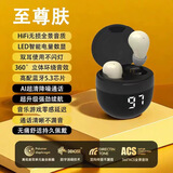 SR柏林之声新款迷你无线蓝牙耳机入耳式隐形高音质无线降噪长续航睡眠助眠可侧睡不压耳适用苹果华为 肤色丨12D立体柏林音效-不闪灯
