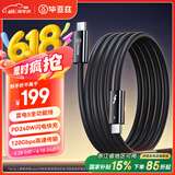 毕亚兹适用雷电5数据线双头type-c充电线240W快充线全功能USB4传输视频线16K投屏苹果15/16华为笔记本2米