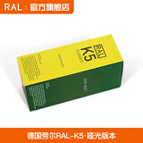 RAL国际标准色卡K5德国原装正品RAL劳尔色卡K5经典系列2024新版水性版高光哑光色彩搭配扇形色卡 K5半哑光（百年纪念版）