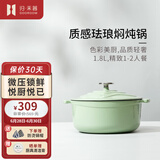 归.禾器珐琅锅多彩铸铁锅微压多功能炖锅电磁炉通用搪瓷锅平底家用汤锅 浅草绿 20cm 1.8L
