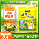 太太乐 鸡精 三鲜标准 加倍提鲜 100g