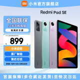 小米（MI）Redmi Pad SE 红米平板SE新款小米平板电脑高刷高清屏学生网课学习娱乐影音儿童绘画长续航 星河紫 6GB+128GB