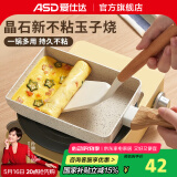 爱仕达（ASD）玉子烧日式家用平底锅不粘锅厚蛋烧方形麦饭石煎锅煎蛋神器 18cm（明火专用）