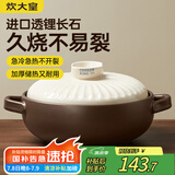 炊大皇陶瓷煲3L砂锅煲汤熬药煮粥焖饭炖锅 养生汤锅大肚煲明火使用