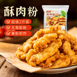 鲜窝窝 酥肉粉1000g 油炸小酥肉专用粉酥肉调料香酥炸粉酥脆粉炸鸡裹粉