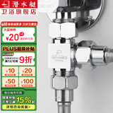 潜水艇（Submarine）三通接头 水管黄铜加厚活接三通一进二出4分龙头角阀分水器京 活接三通分水器(4分一进二出)