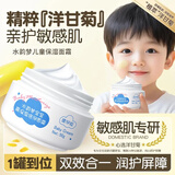 BAILUHUI儿童面霜晒后修复0-3-6-12岁补水高保湿滋润宝宝婴幼儿青少年男女