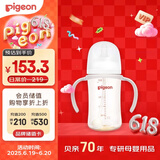贝亲（Pigeon）自然离乳 PPSU重力球吸管奶瓶 双把手 240mL  6月以上 AA252
