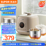 苏泊尔（SUPOR）【国家补贴】0涂层精钢球釜电压力锅2.5L 开盖火锅家用智能预约SY-25FC2502Q电饭煲高压锅1-3人