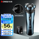 志高（CHIGO）电动剃须刀男士刮胡刀便携式全身水洗 Type-C充电旋转式三刀头胡须刀送父亲老公男友节日礼物HS35