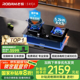 老板（Robam）【防干烧+双边定时】51B0A燃气灶天然气5.2kW煤气灶68%热效率灶具家用以旧换新国家补贴猛火灶