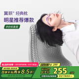 翼眠 枕头深度睡眠非乳胶枕 tpe格子无压颈椎枕头透气经典款灰